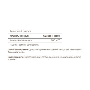 Alpha Lipoic Acid 300mg - 60 caps фото2