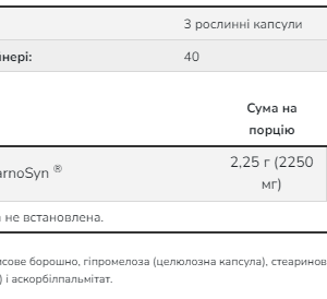 Beta Alanine 750mg - 120 vcaps фото2