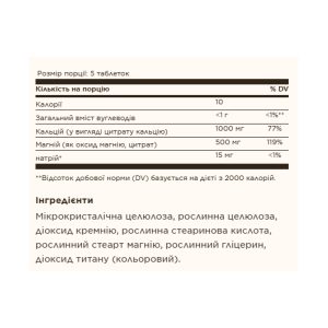 Calcium Magnesium Citrate - 100 tabs фото2