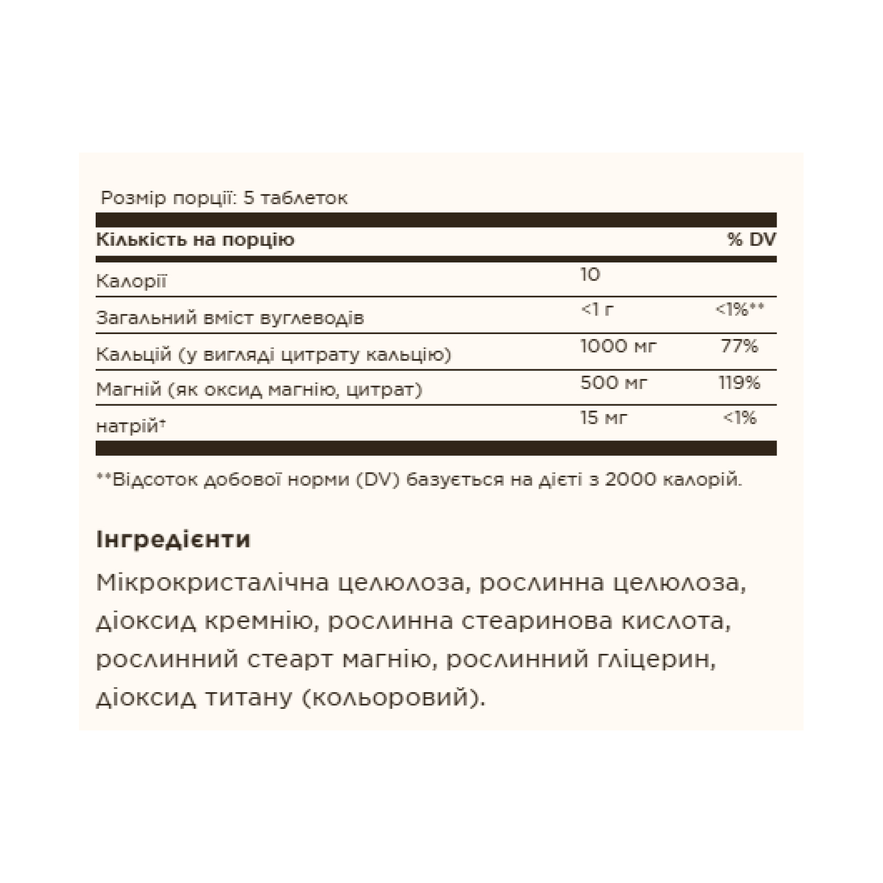 Calcium Magnesium Citrate - 100 tabs фото2