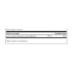 Albion Zinc 30 mg - 90 cap фото2