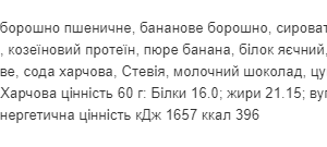 Protein Cookie - 60g Candy (Поштучно) фото2