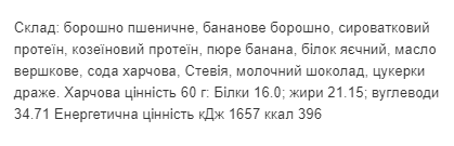 Protein Cookie - 60g Candy (Поштучно) фото2