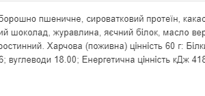 Protein Cookie - 60g Chocolate (Поштучно) фото2