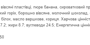 Protein Cookie - 60g Oatmeal (Поштучно) фото2