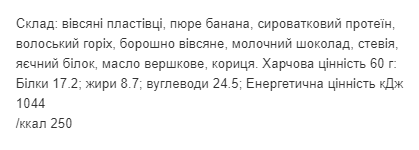 Protein Cookie - 60g Oatmeal (Поштучно) фото2