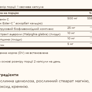 Ester-C® Plus 500 mg Vitamin C - 50 vcaps фото2