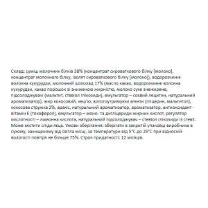 FitWin - 12х60g Coconat Cream фото3