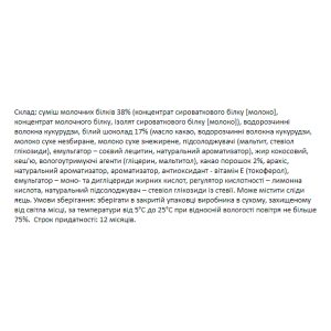 FitWin - 12х60g Cookies Cream фото3