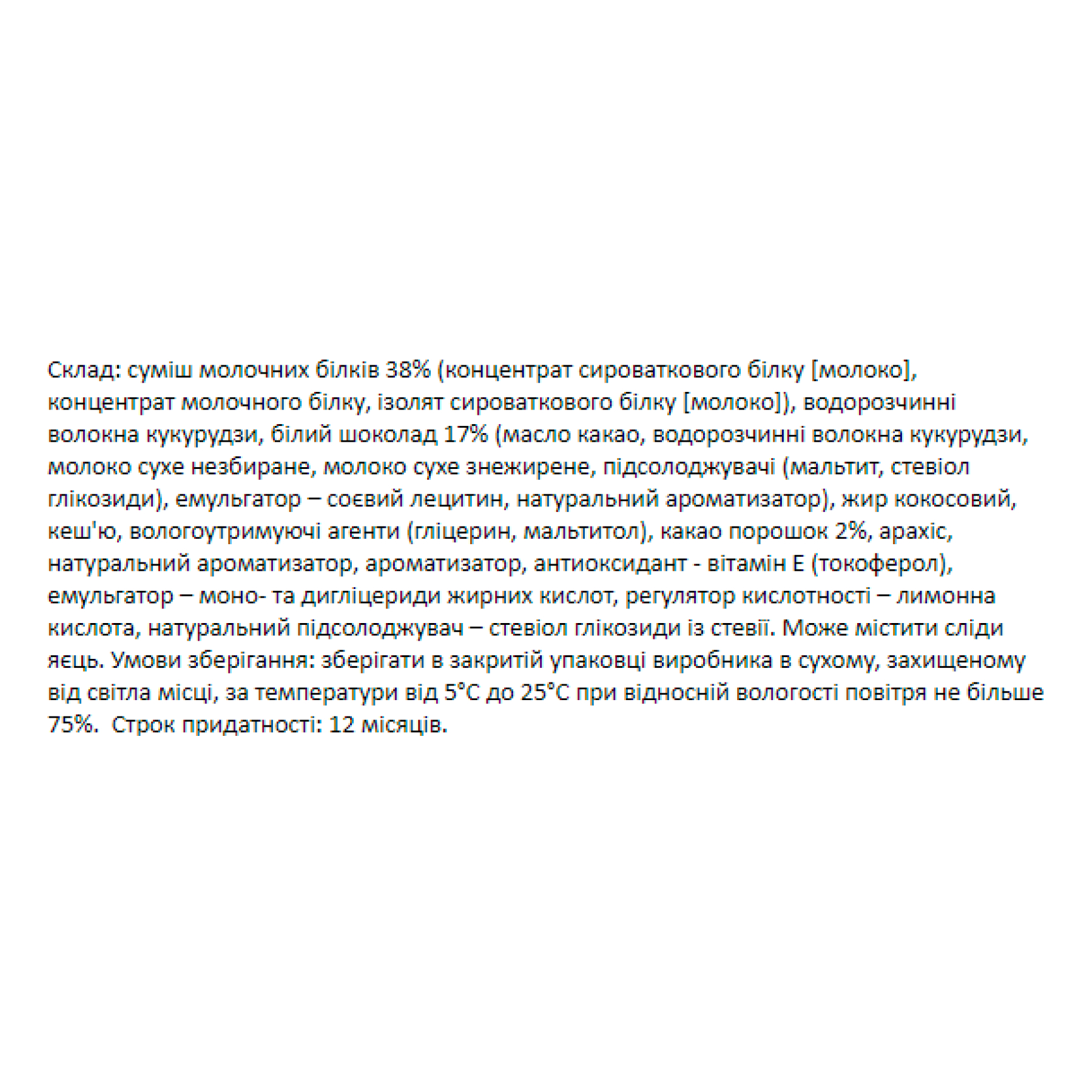FitWin - 12х60g Cookies Cream фото3