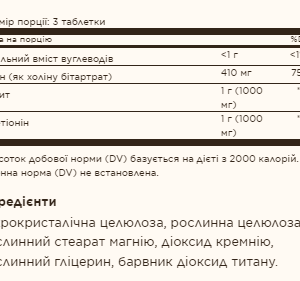 Lipotropic Factors - 100 Tabs фото2