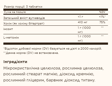 Lipotropic Factors - 100 Tabs фото2