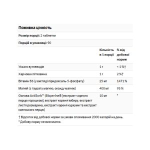 Magnesium Taurate 400mg - 180 tabs фото2