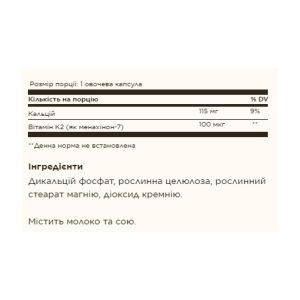 Naturally Sourced Vitamin K2 (MK-7) 100mcg - 50 vcaps фото2