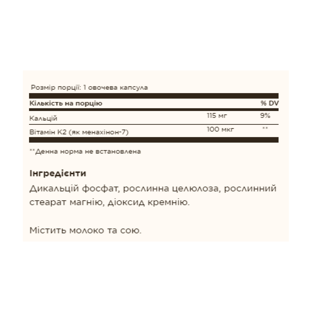 Naturally Sourced Vitamin K2 (MK-7) 100mcg - 50 vcaps фото2