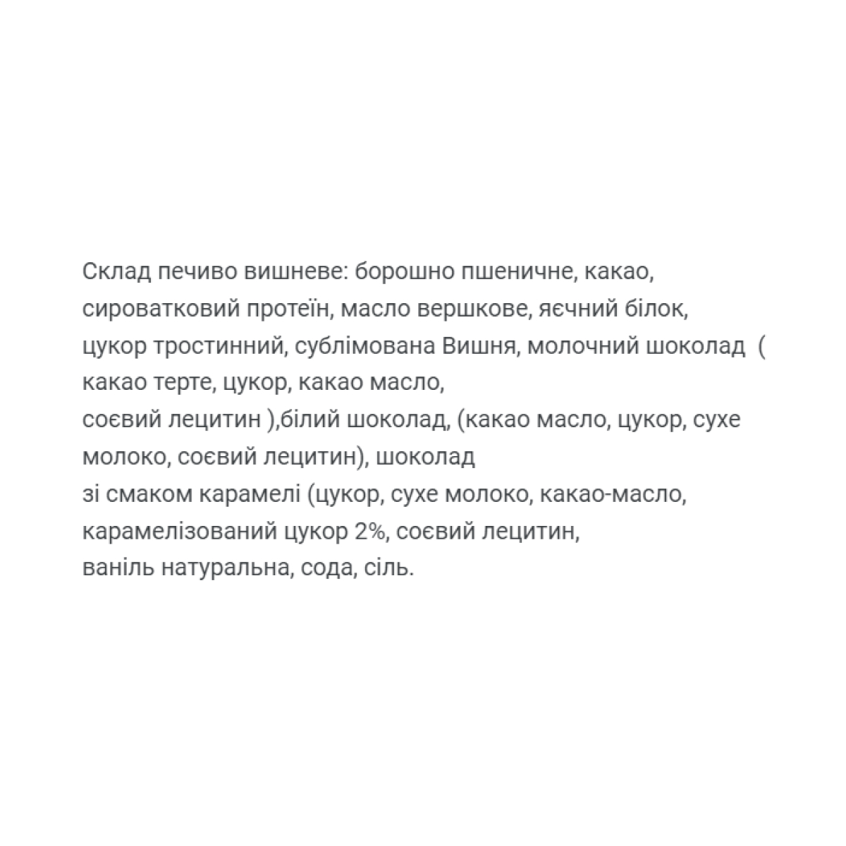 Protein Cookie - 60g Cherry (Поштучно) фото2