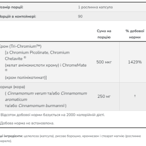 Tri-Chromium 500mcg - 90 vcaps фото2