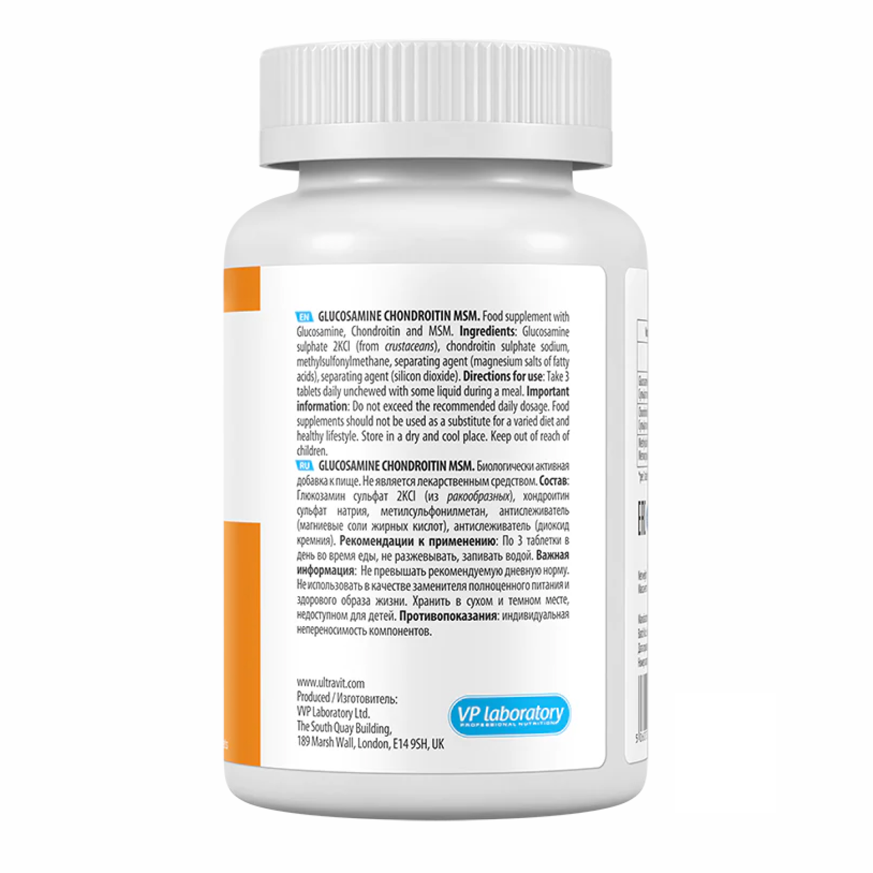Ultravit Glucosamine Chondroitin MSM - 90 tabs фото3