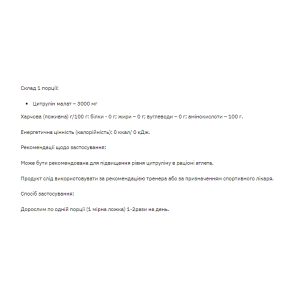 Citrulline malate - 200g фото2