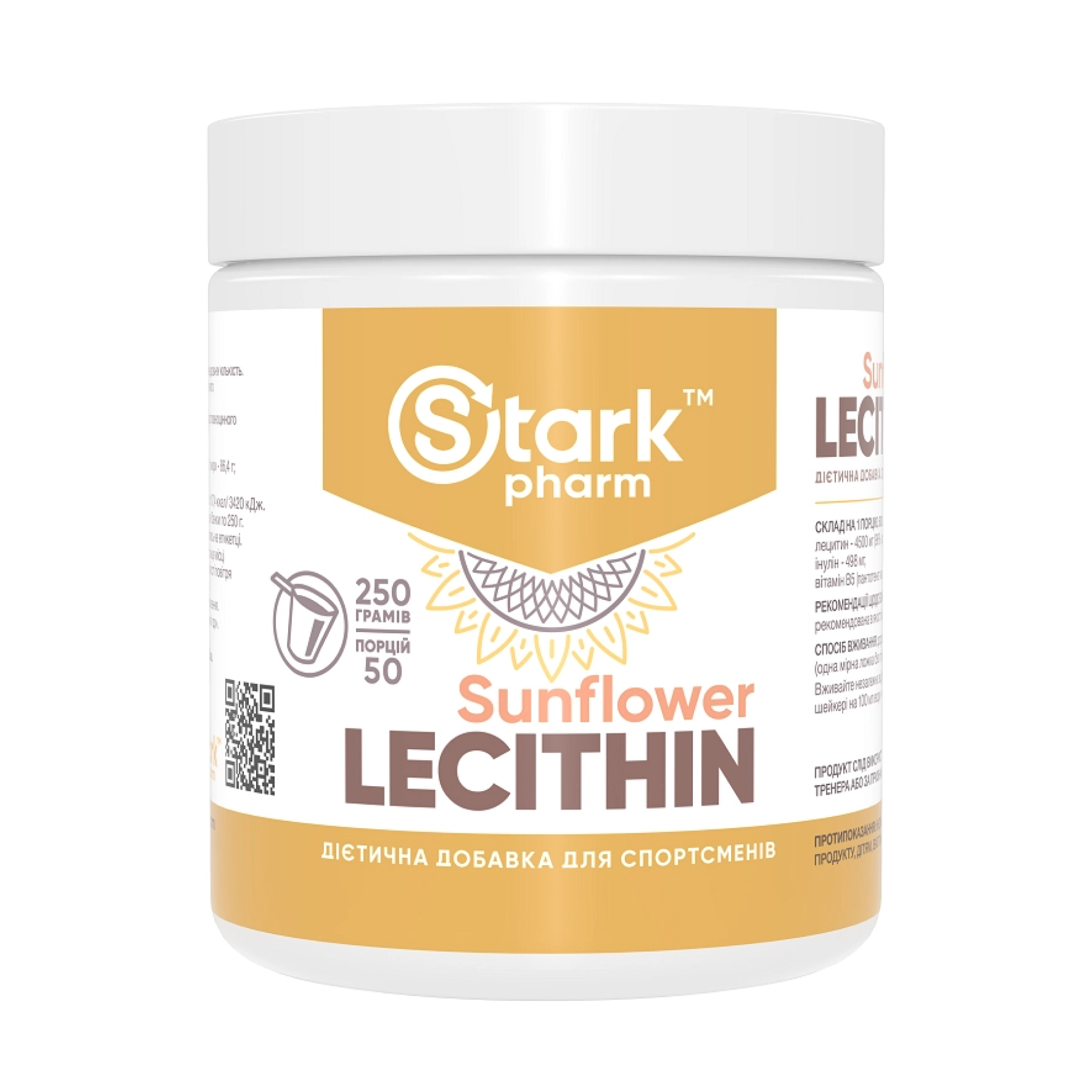 Stark Sunflower Lecithin - 250g фото1