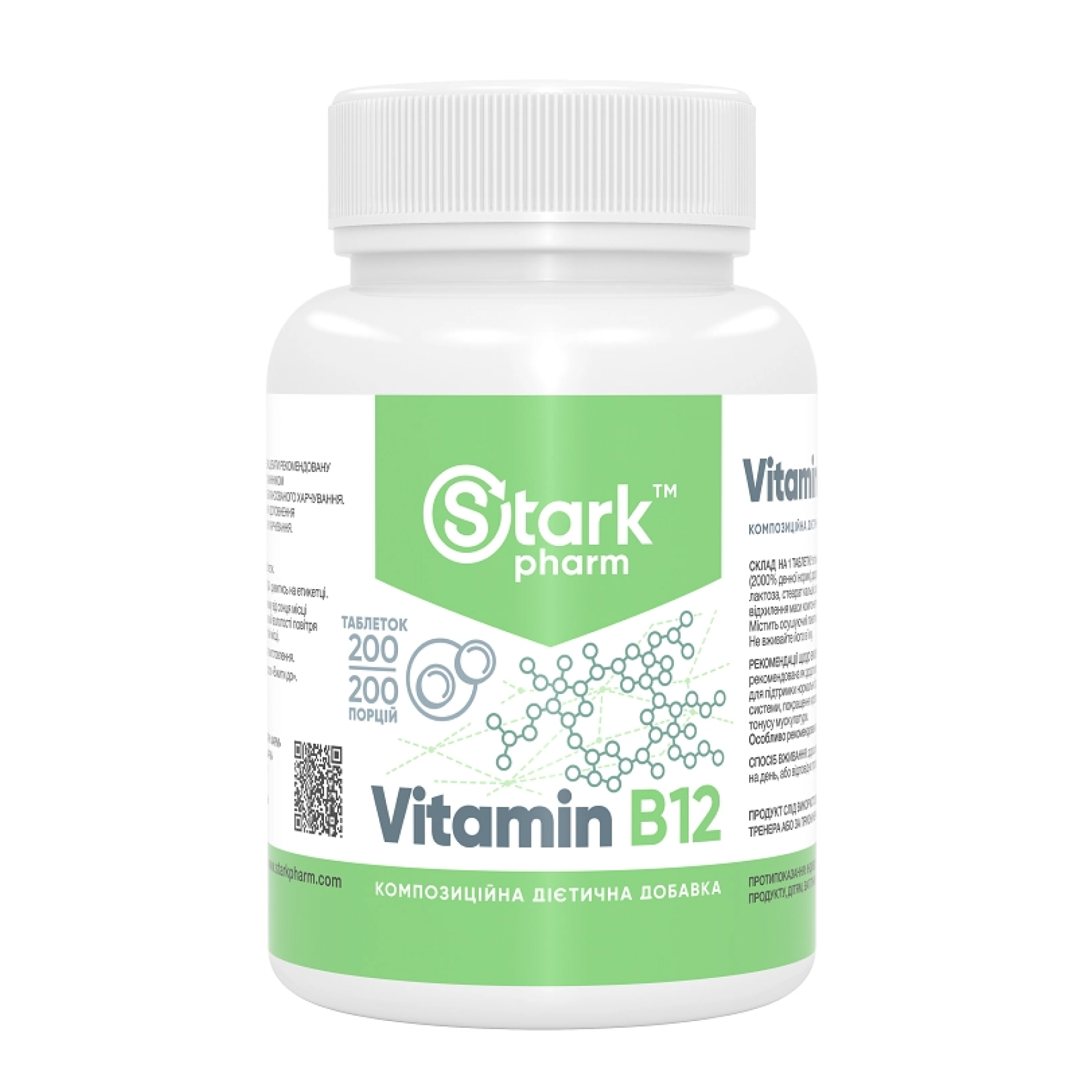 Stark Vitamin B12 50 mg - 200 tabs фото1