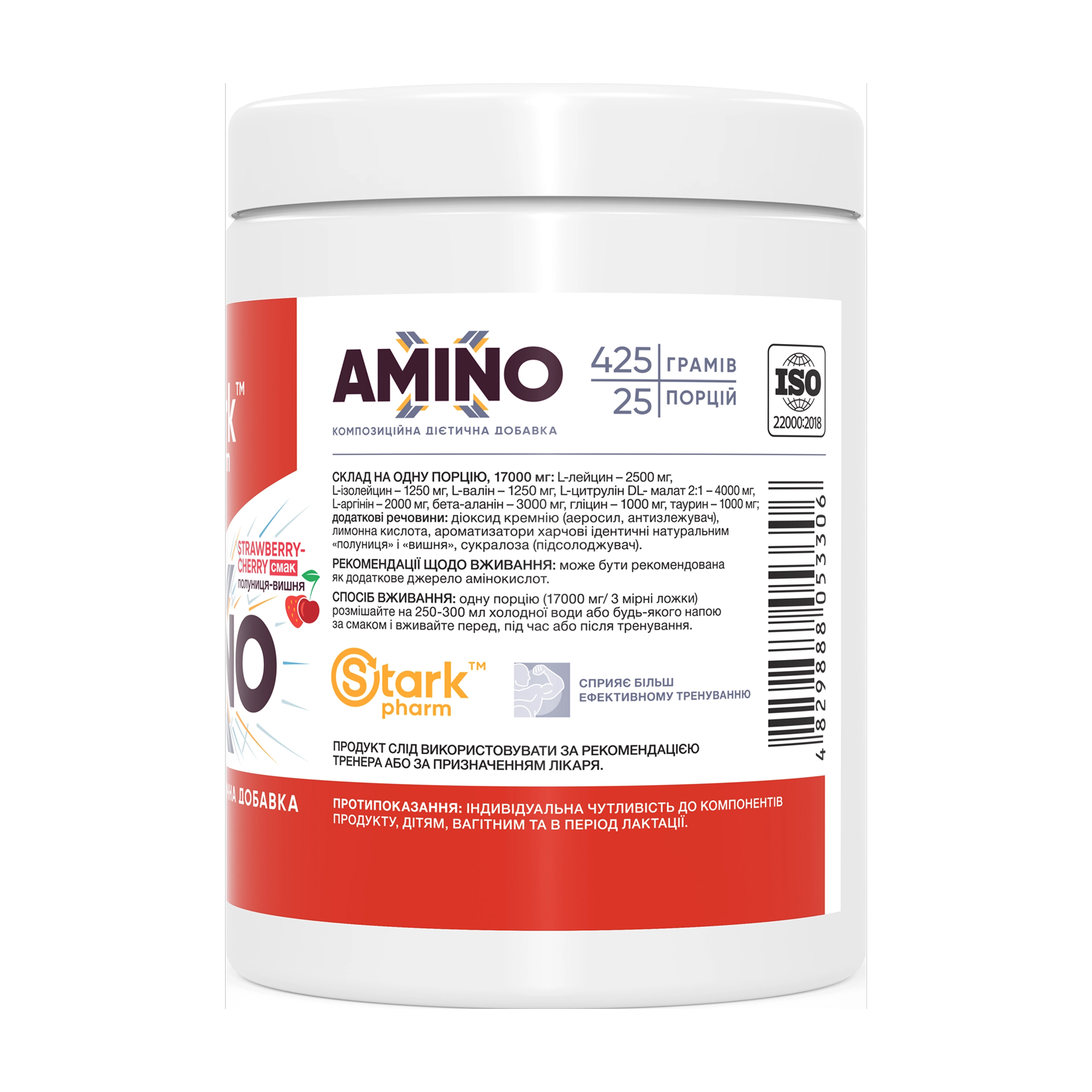 Amino-X - 425g Strawberry Cherry фото2