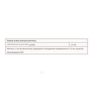 Astaxanthin 12mg - 60 softgels фото2