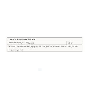 Astaxanthin 6 mg - 60 softgels фото2