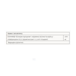 BigFriends Echinacea Alcohol-Free Fresh Herb Tincture for Kids - 50 ml фото2