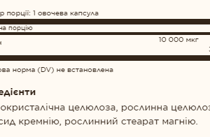 Biotin 10,000mcg - 60 vcaps фото2