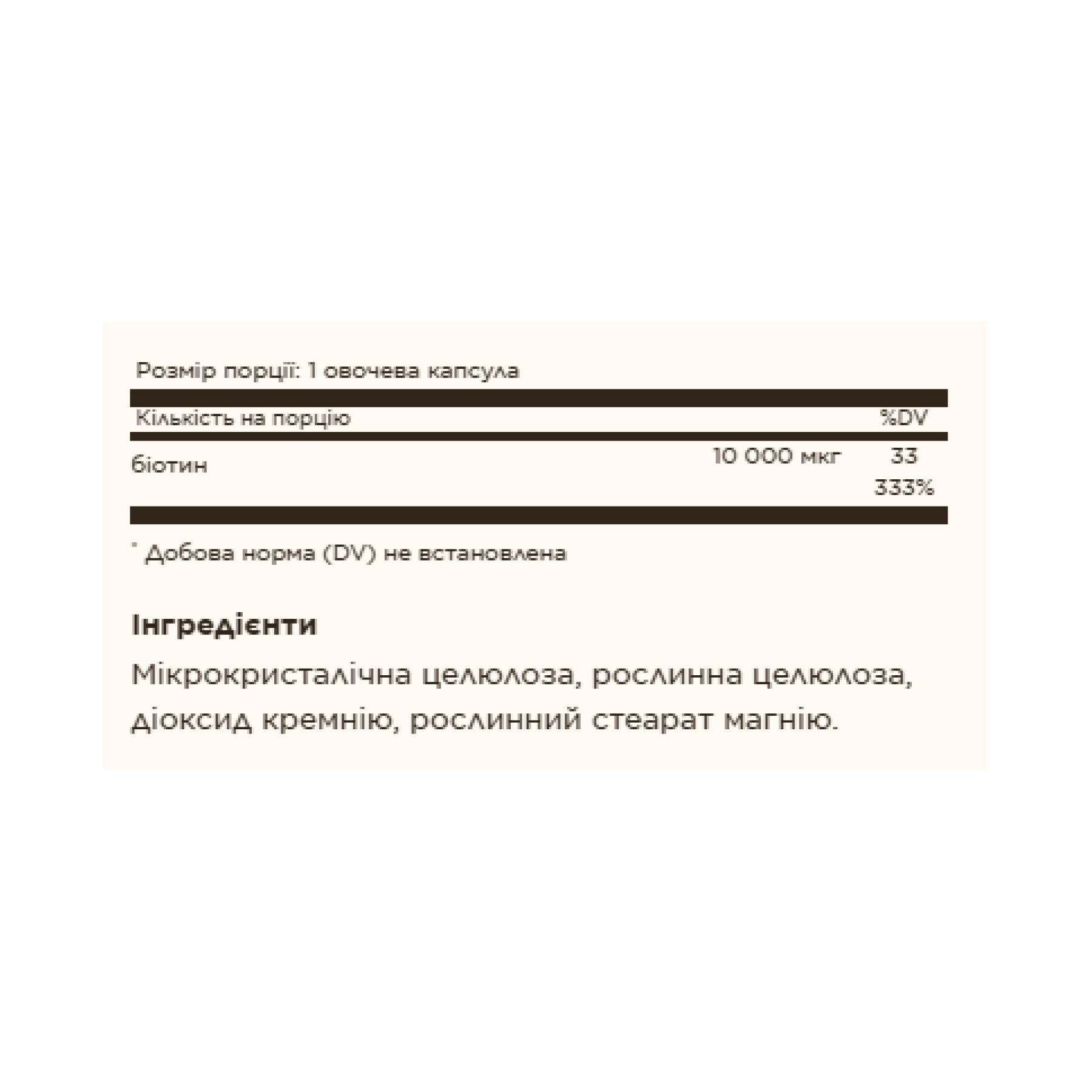 Biotin 10,000mcg - 120 vcaps фото2