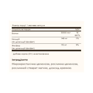 Biotin 5000 mcg - 50 vcaps фото2