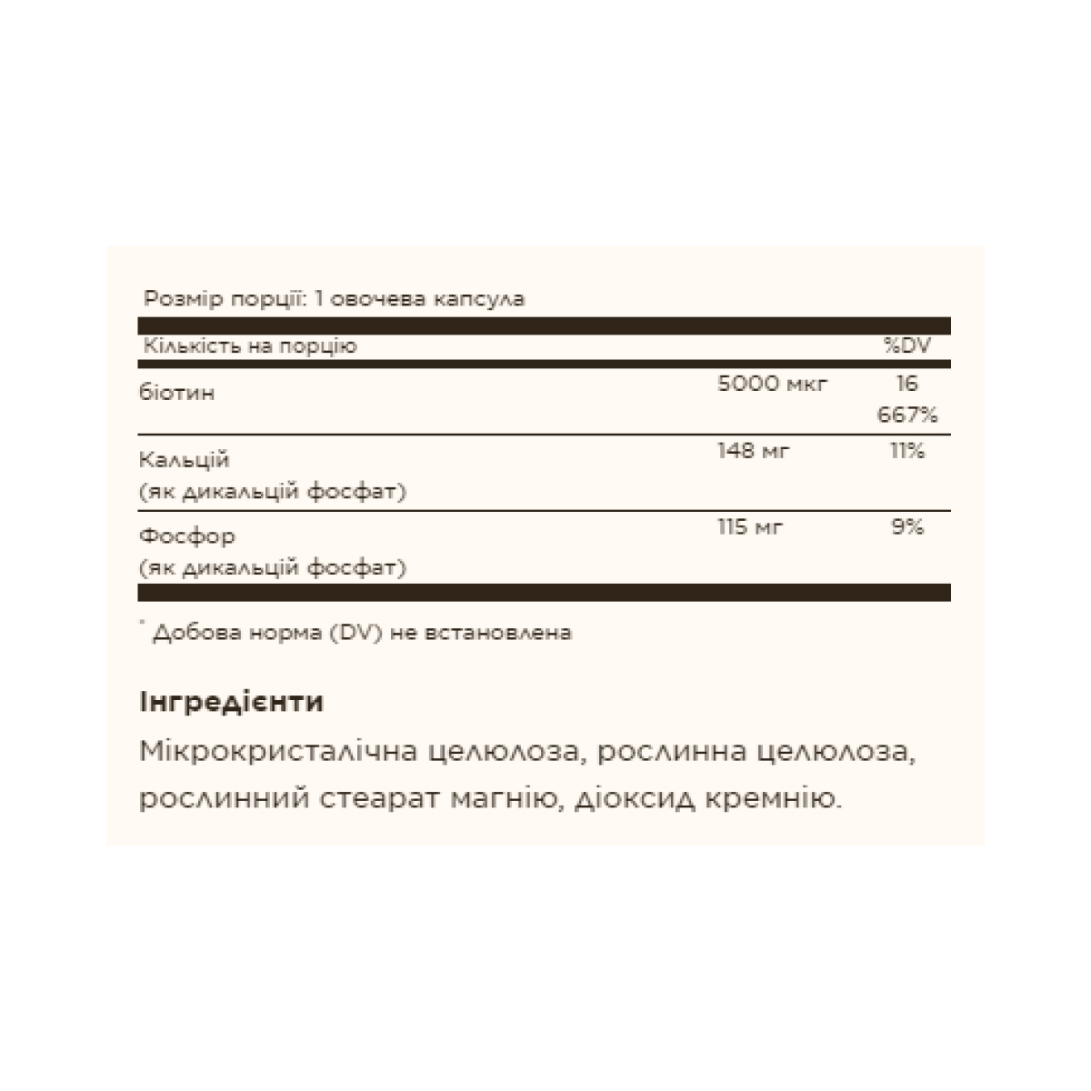 Biotin 5000 mcg - 50 vcaps фото2