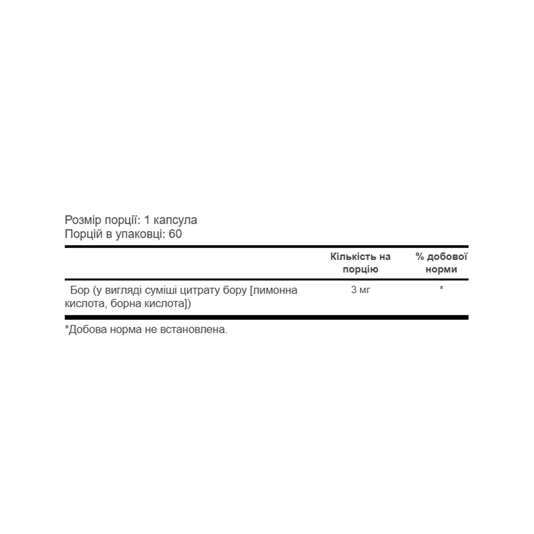 Boron Citrate 3mg - 60 vcaps фото2