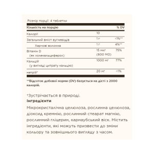 Calcium Citrate with Vitamin D3 - 120 tabs фото2