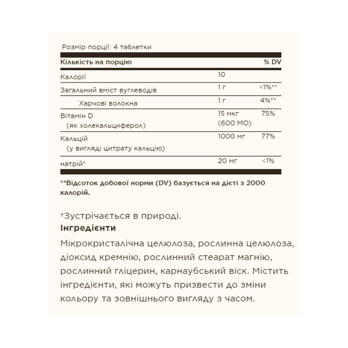 Calcium Citrate with Vitamin D3 - 120 tabs фото2