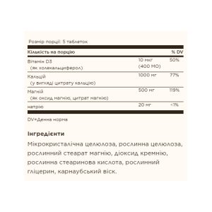 Calcium Magnesium with Vitamin D3 - 150 tabs фото2