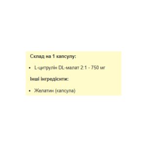 Citrulline Malate 750mg - 120 caps фото2
