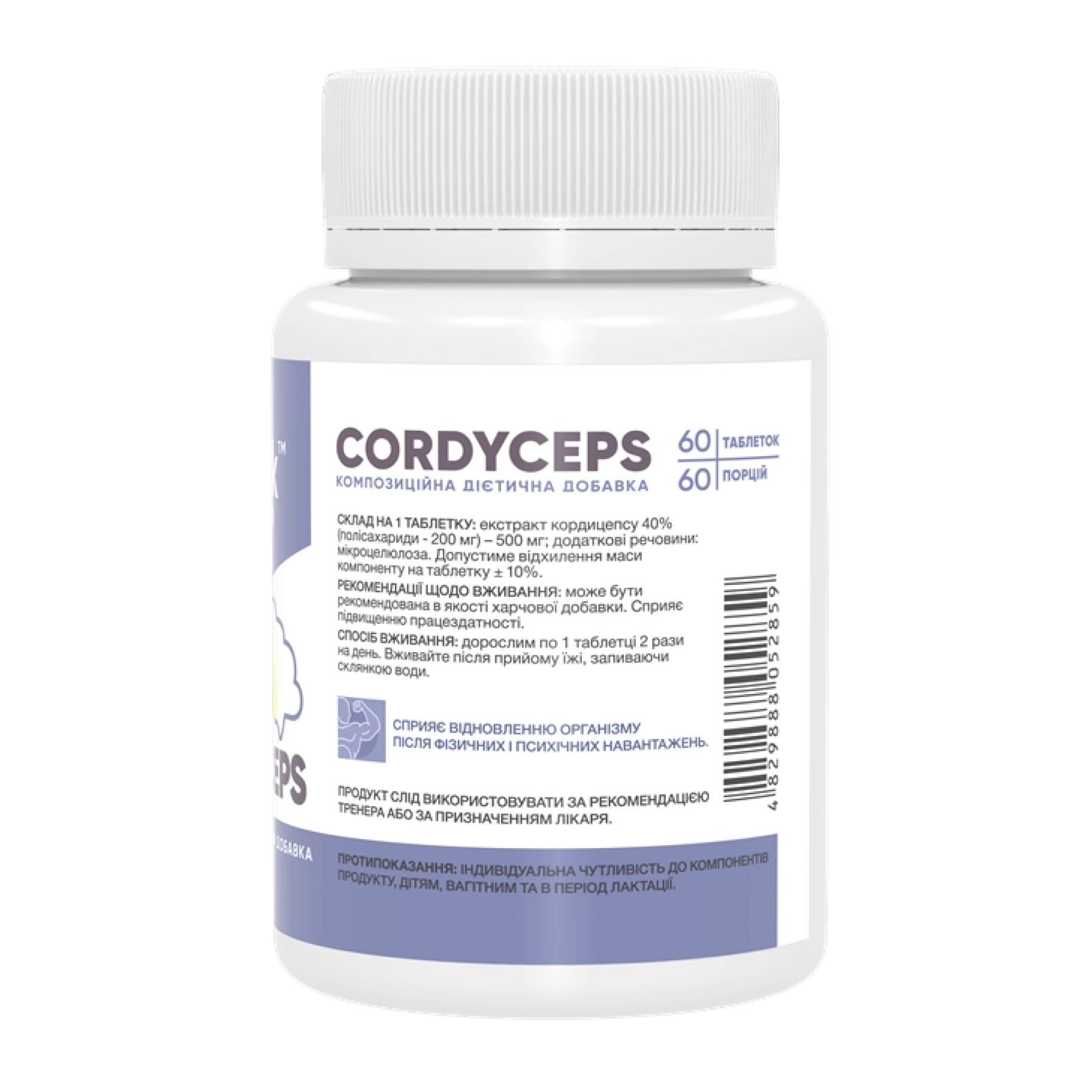 Cordyceps 500mg - 60 caps фото2