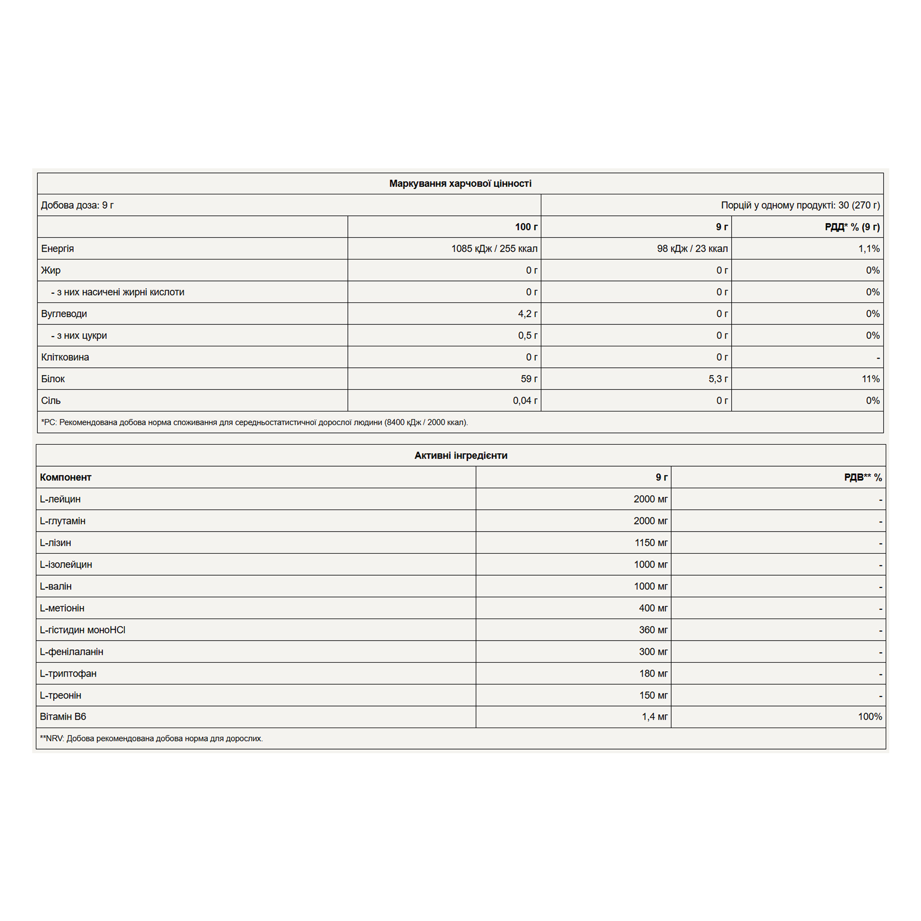 EAA - 270g Green Apple фото2