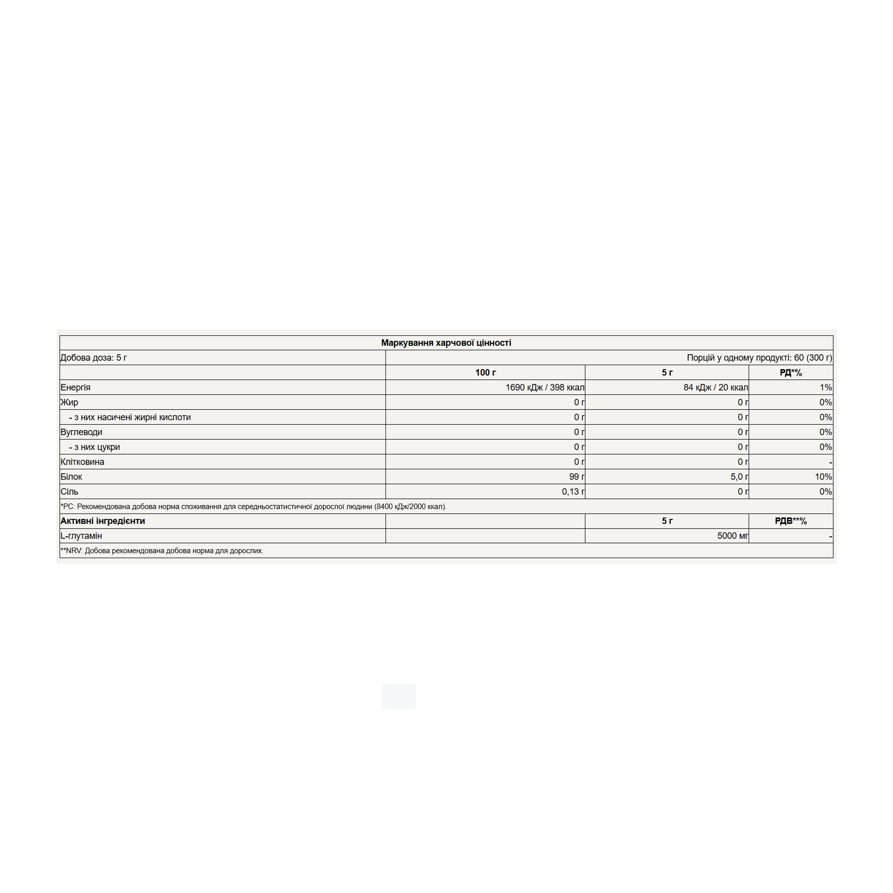 Glutamine - 300g Unflavored фото2