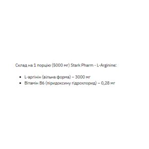 L-Arginine - 200g Strawberry Raspberry фото2