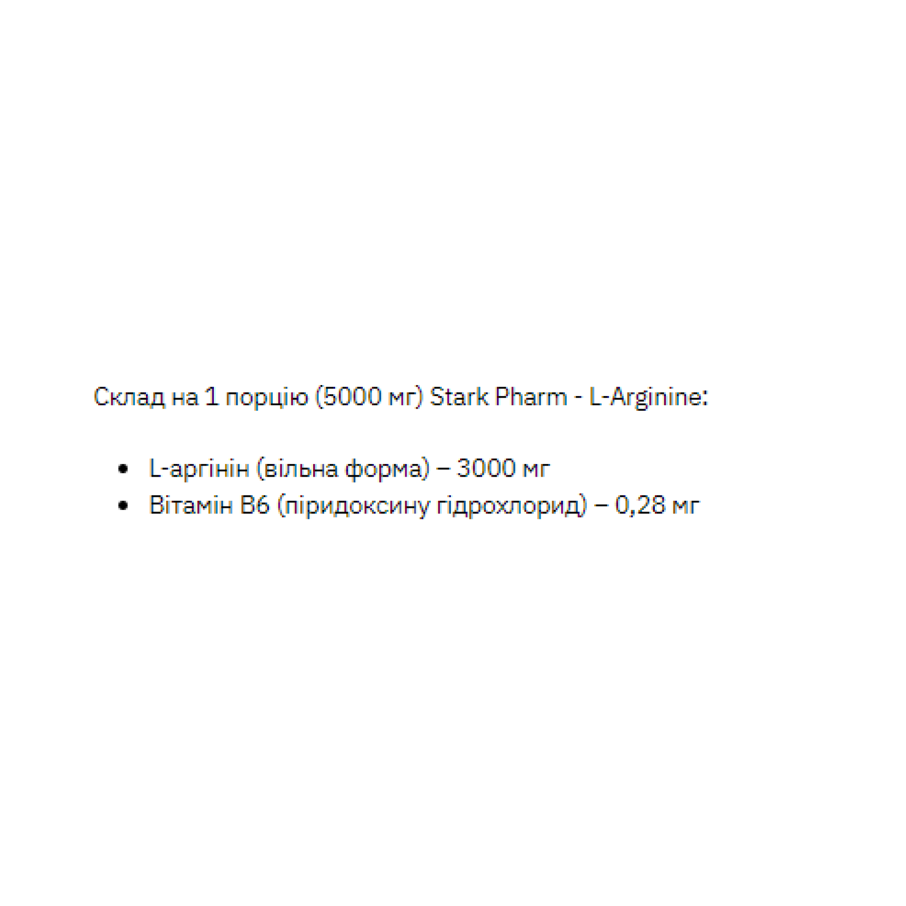 L-Arginine - 200g Strawberry Raspberry фото2