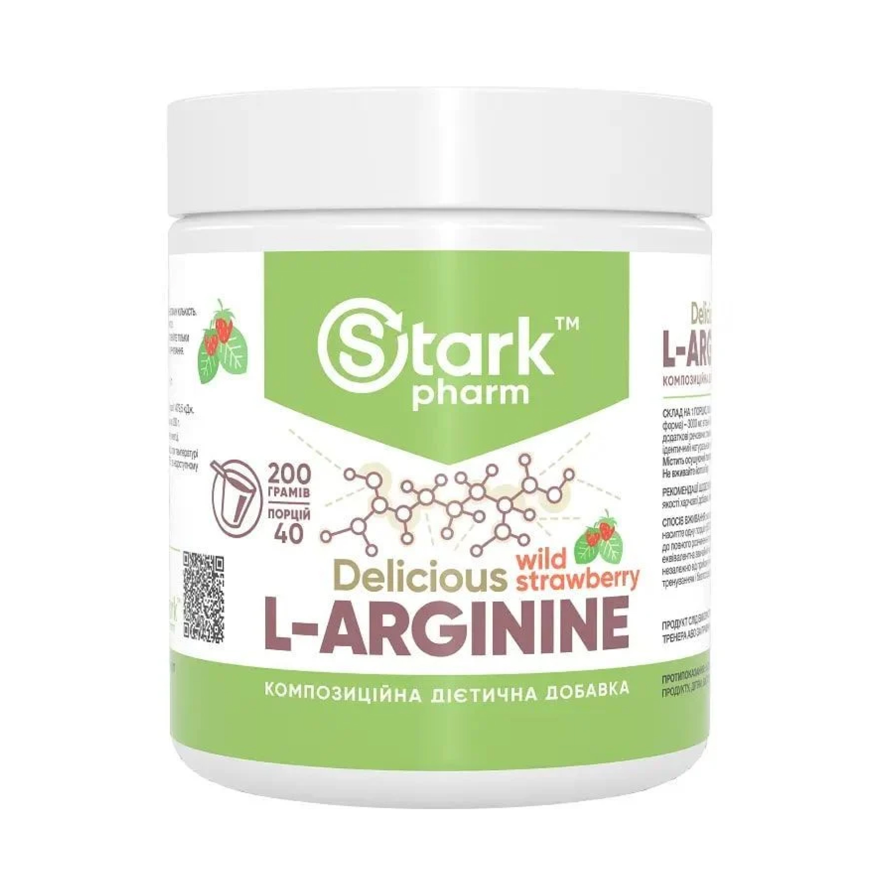 L-Arginine - 200g Strawberry Raspberry фото1