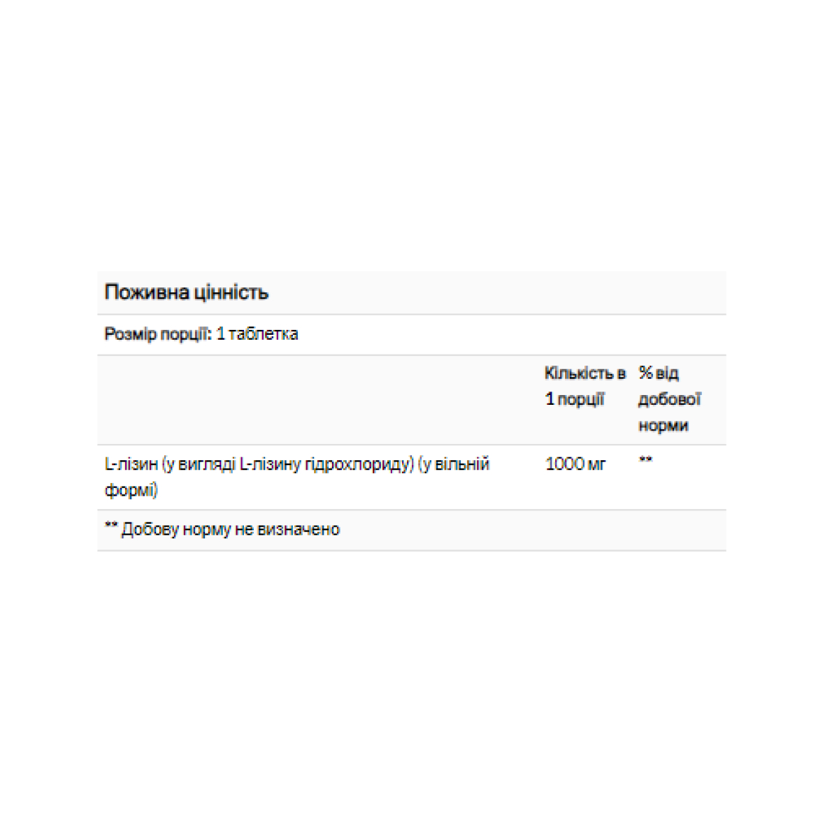 L-Lysine 1000mg - 100 tabs фото2