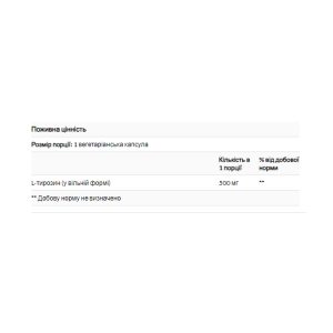 L-Tyrosine 500mg - 100 vcaps фото2