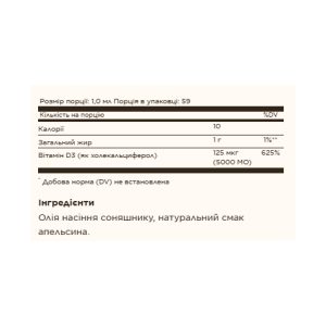 Liquid Vitamin D3 (Cholecalciferol) 125 mcg (5,000 IU) - 59ml Natural Orange фото2