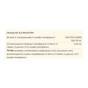 Liquid Vitamin E - 59.2 ml фото2