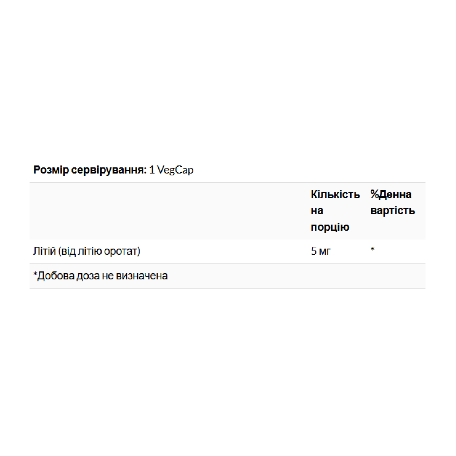 Lithium Orotate 5mg - 120 vcaps фото2