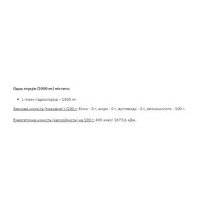Lysine Powder - 250g фото2